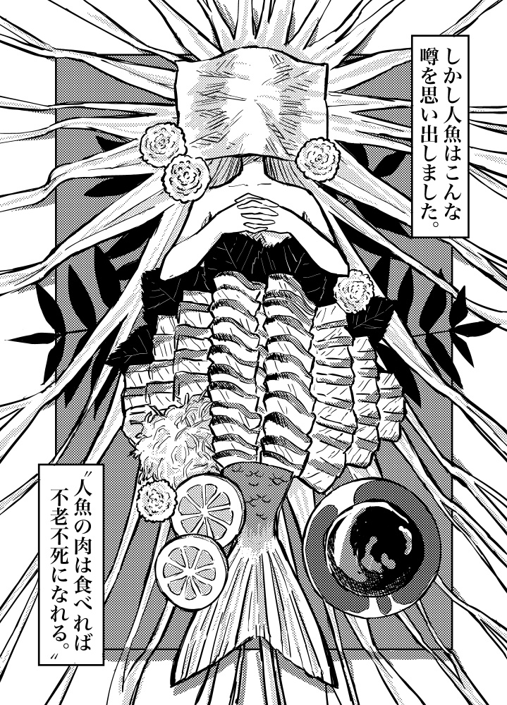 うたかたのゆめ