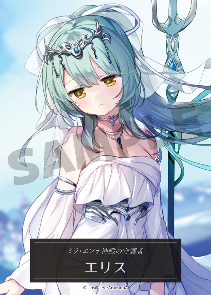 ミラ・エンテ神殿の守護者