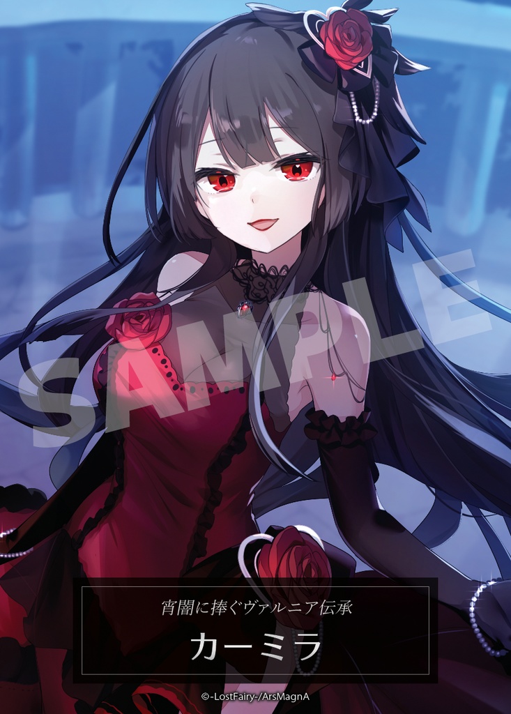 宵闇に捧ぐヴァルニア伝承