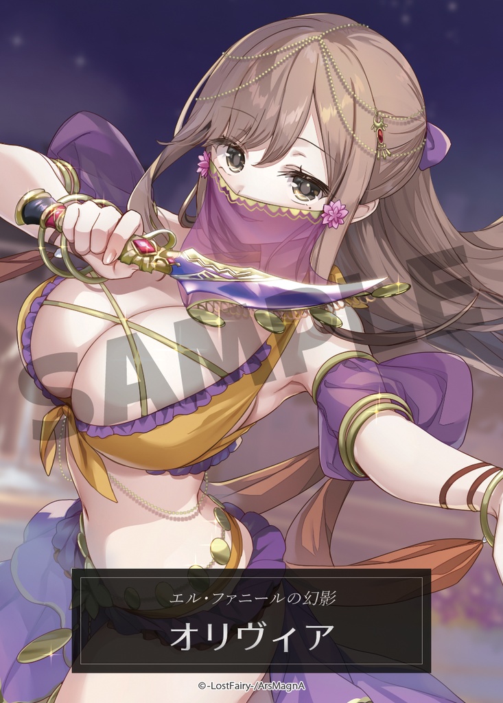 エル・ファニールの幻影