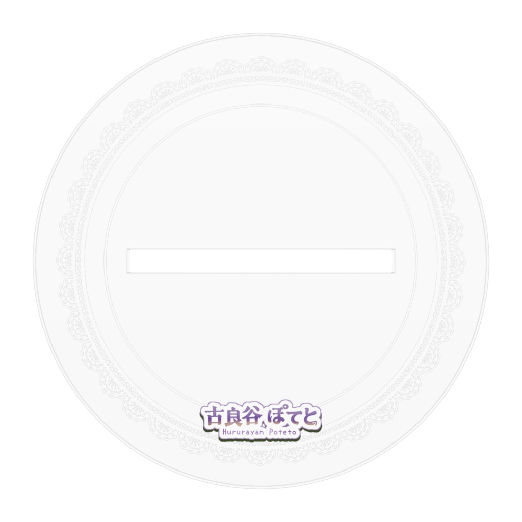 【古良谷ぽてと】デビュー記念アクリルスタンド