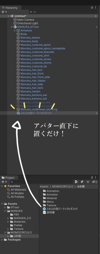 ふわふわ雪パーティクルギミック #MOMOCIRCULO