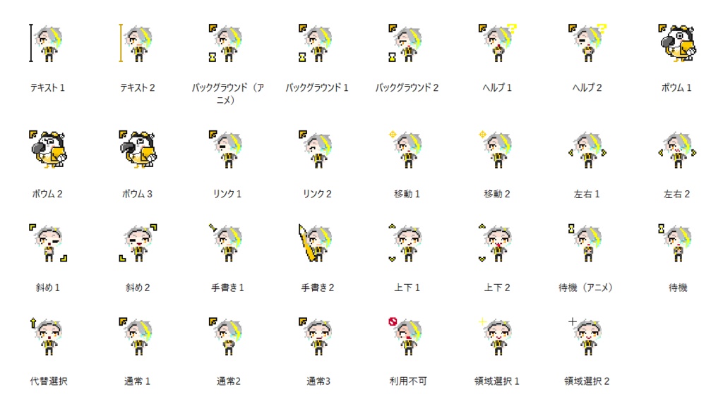 歌衣メイカ君のマウスポインタ