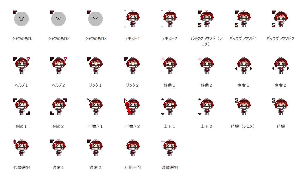 天開司さんのマウスポインタ