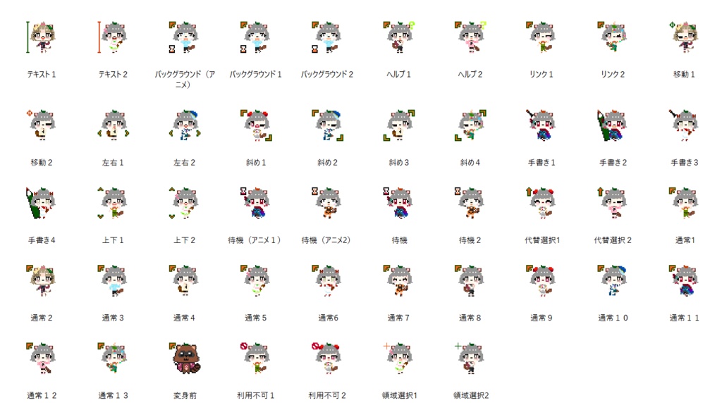 甲賀流忍者ぽんぽこちゃんのマウスポインタ - つばきん家 - BOOTH