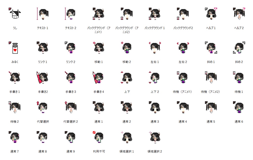 伊東ライフ先生のマウスポインタ