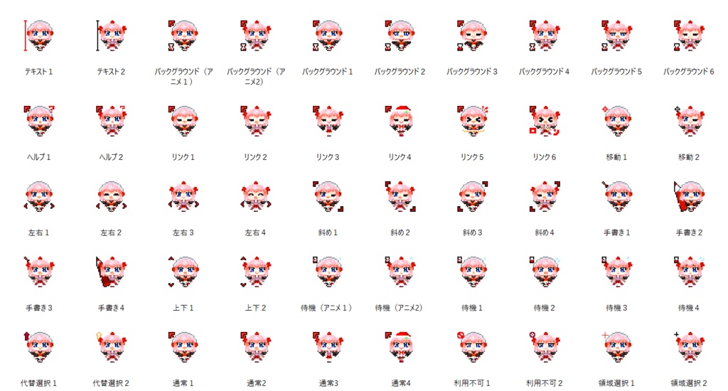 千羽黒乃師匠のマウスポインタ