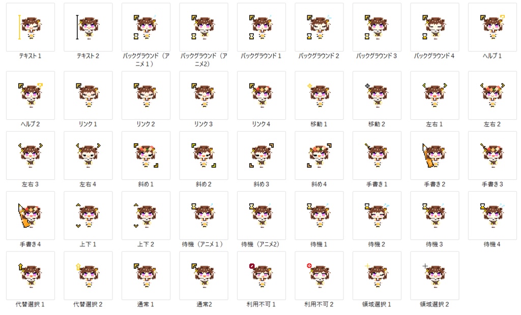 咲乃もこちゃんのマウスポインタ