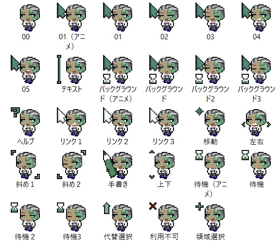 Fraさんマウスポインタ