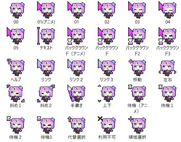 Ciちゃんマウスポインタ