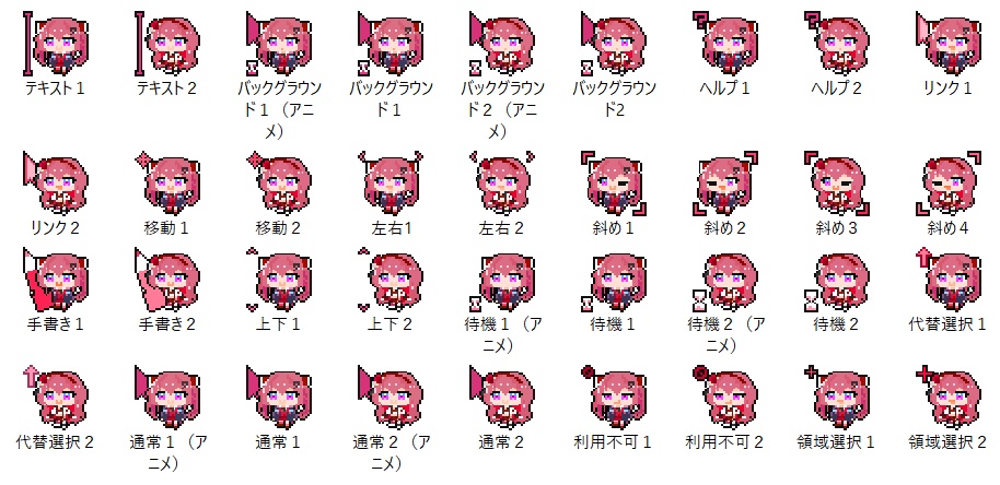 天ヶ瀬むゆちゃんマウスポインタ
