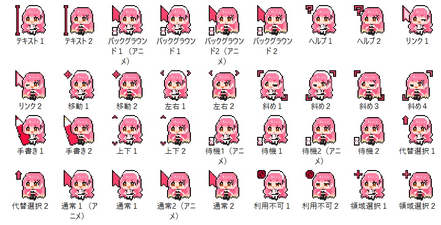 愛園愛美ちゃんマウスポインタ