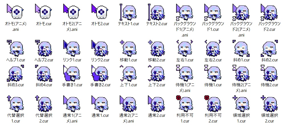 星導ショウくんマウスポインタ