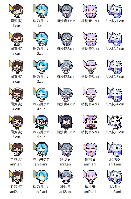 あやかき_マウスポインタ