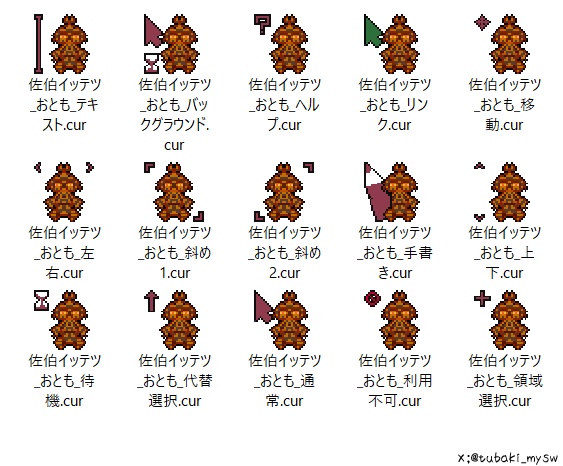 ヒーローおともマウスポインタ