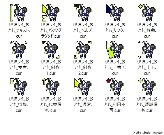 ヒーローおともマウスポインタ