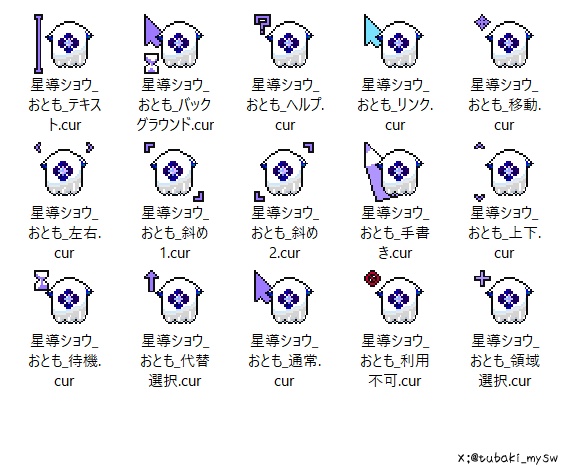 ヒーローおともマウスポインタ