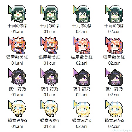今宵、××と夢を見る。_マウスポインタ