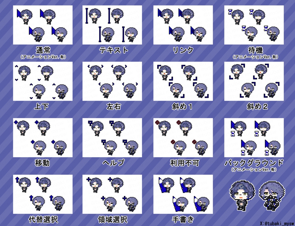 小柳ロウ新衣装マウスポインタ（20251126）