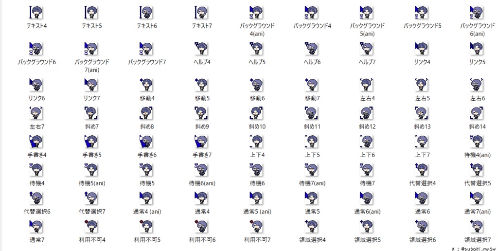 小柳ロウ新衣装マウスポインタ（20251126）