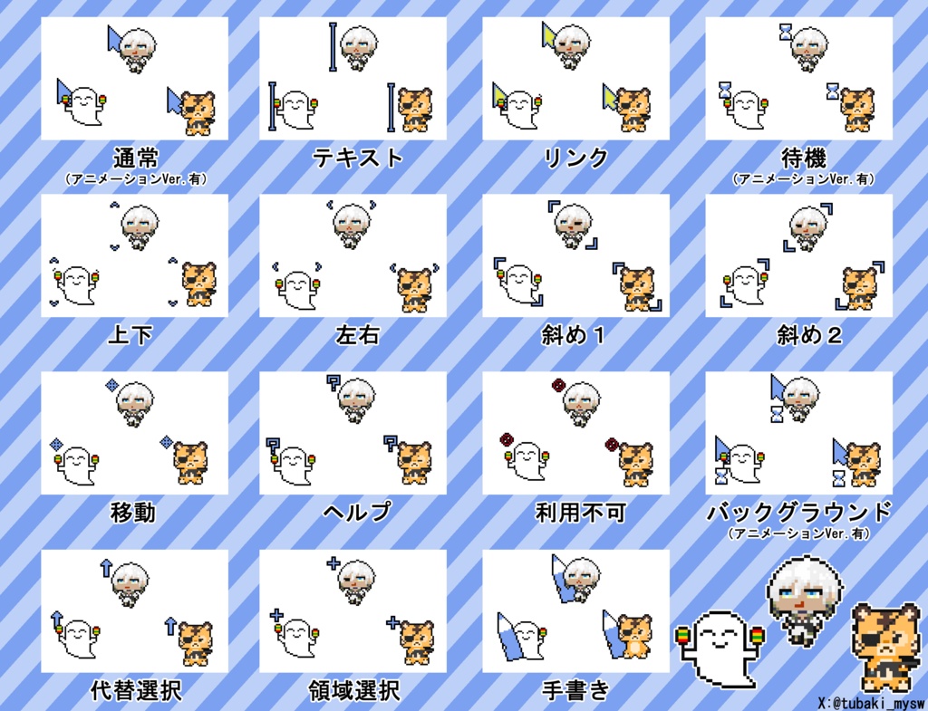 イブラヒム_マウスポインタ