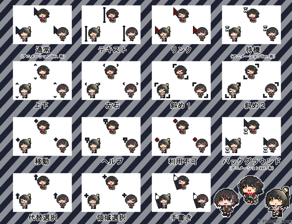 ましろ爻_マウスポインタ