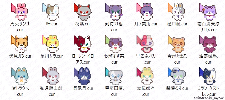 マスコットグッズ系マウスポインタ（フォルダアイコン）