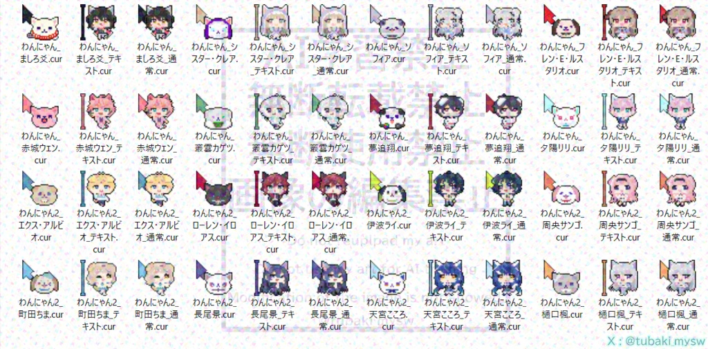 わんにゃんグッズビジュ_マウスポインタ