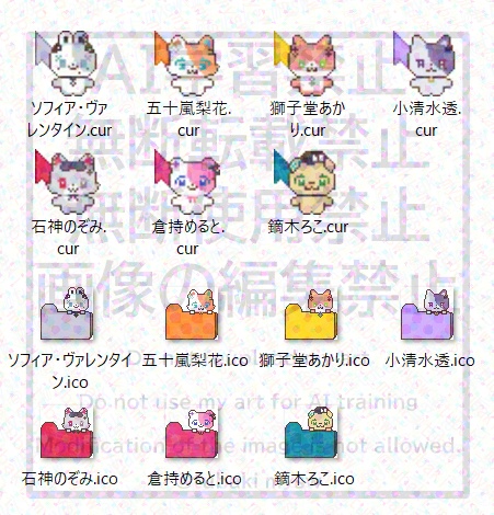 にじたうん_マウスポインタ＆フォルダアイコン