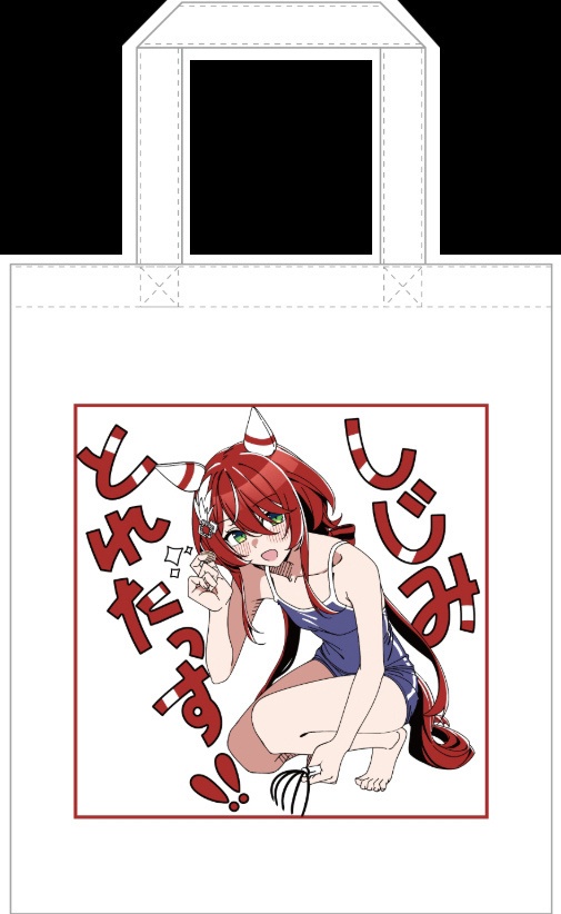 ウインバリアシオントートバッグ