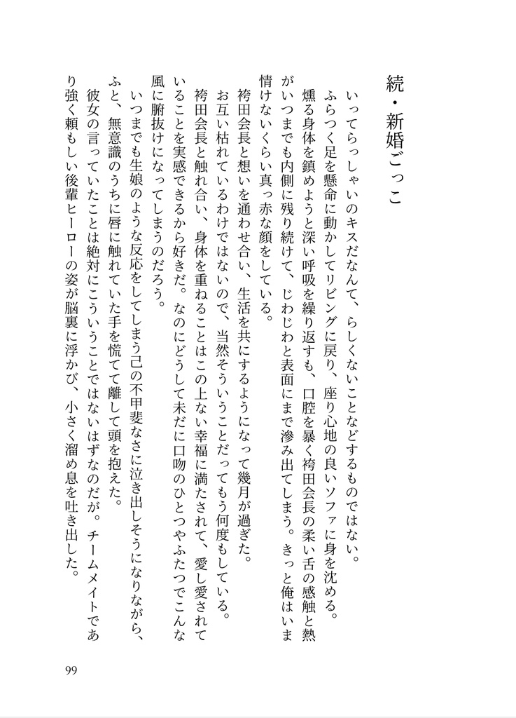 【MHA ジニエジ】君と紡いだ青い思ひ出と、それから