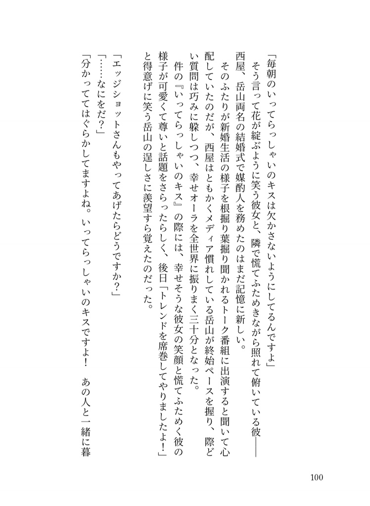 【MHA ジニエジ】君と紡いだ青い思ひ出と、それから