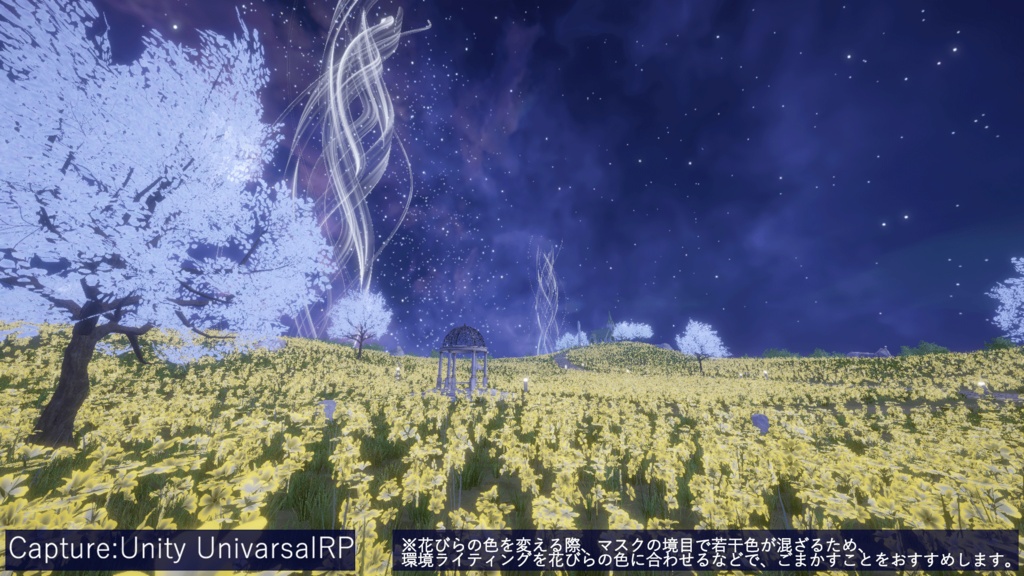【3D環境アセット】光る花の丘