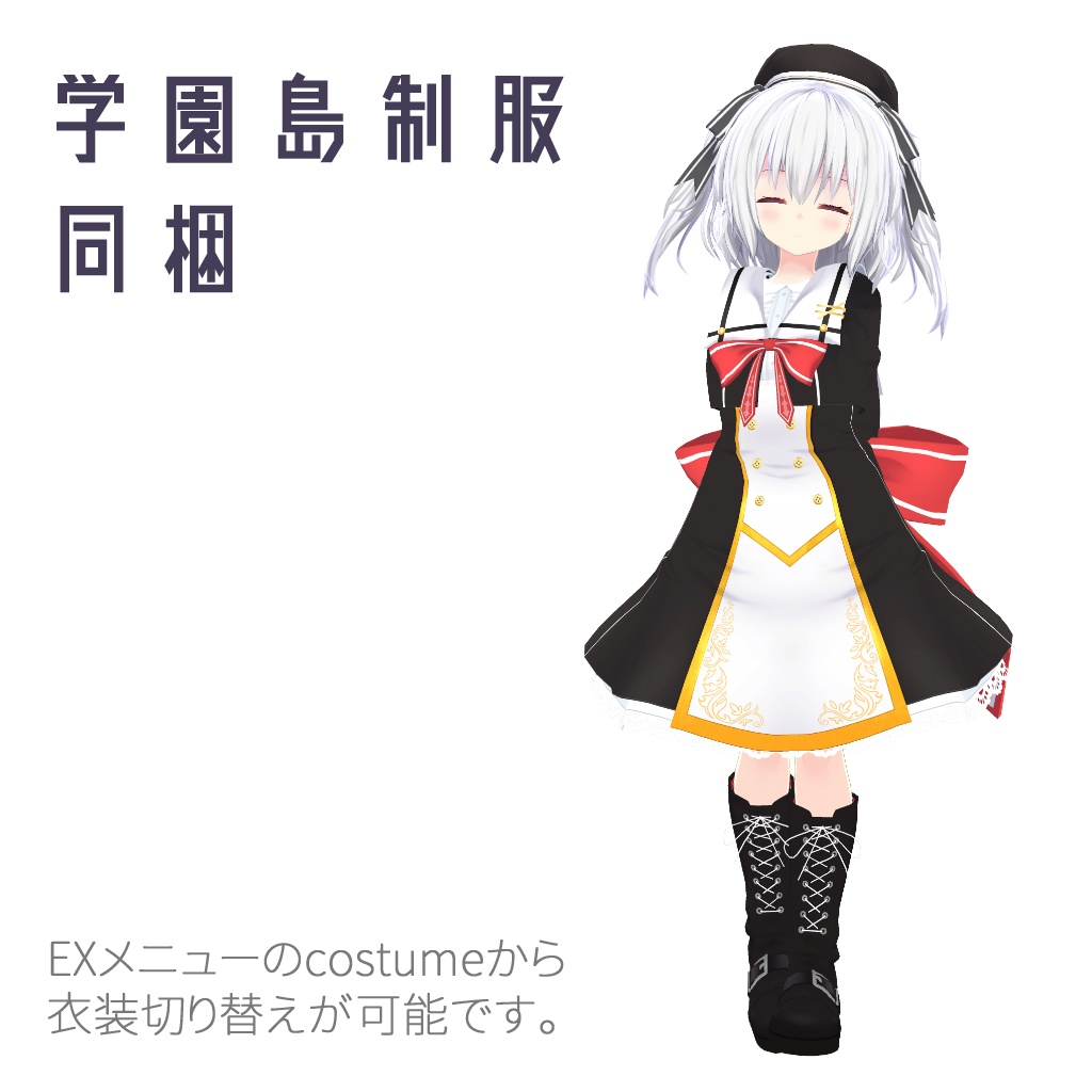 オリジナル3Dモデル「リスティ -Liθty-」