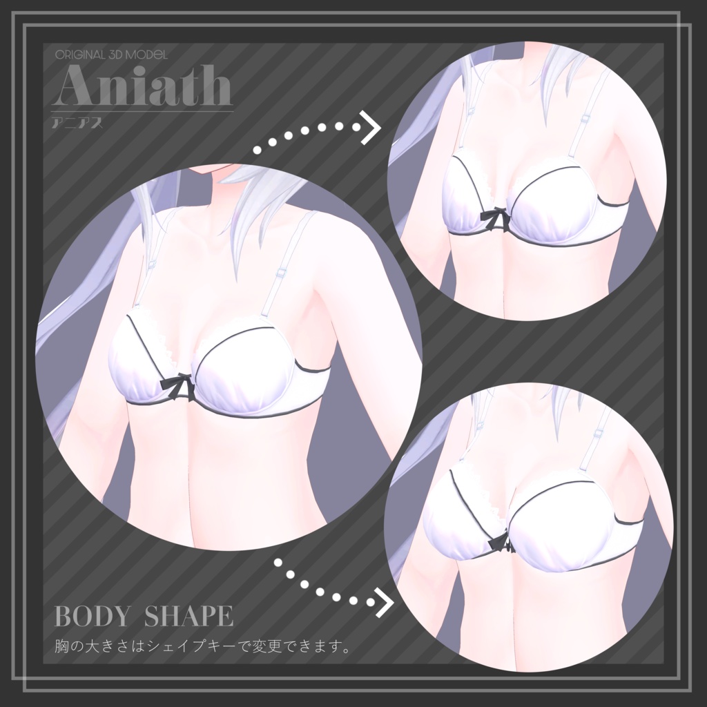 オリジナル3Dモデル「アニアス」