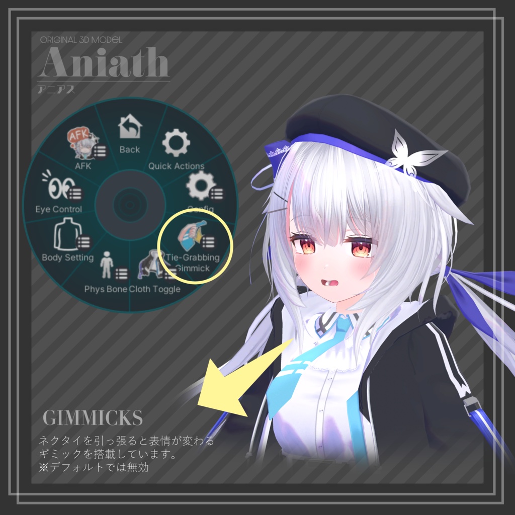 オリジナル3Dモデル「アニアス」