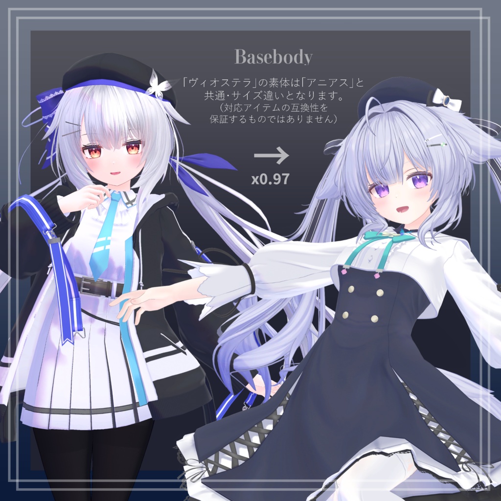 オリジナル3Dモデル「ヴィオステラ」