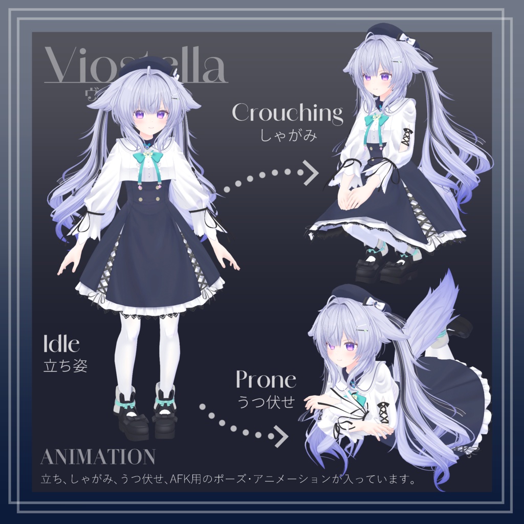 オリジナル3Dモデル「ヴィオステラ」