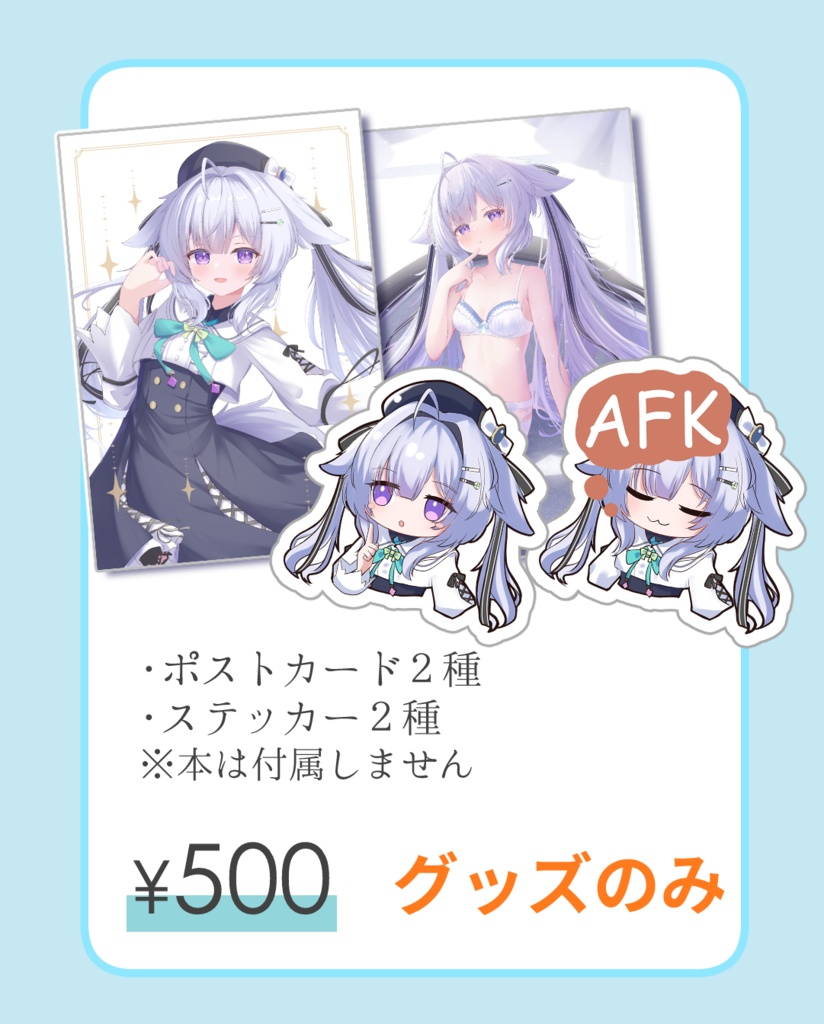 【C108】新刊「VIOPLUVIAS」(セット・単品・グッズのみ)