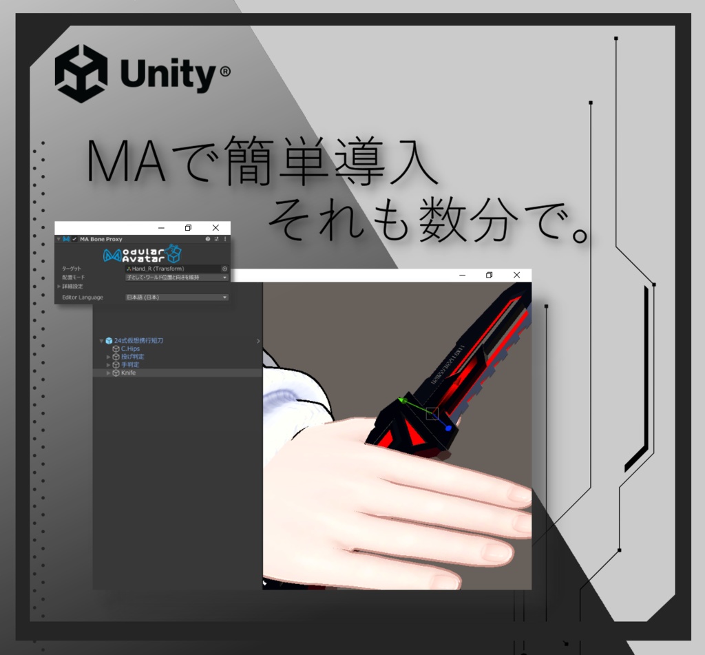 24式仮想携行短刀【MA対応・専用変形アニメーション有り】
