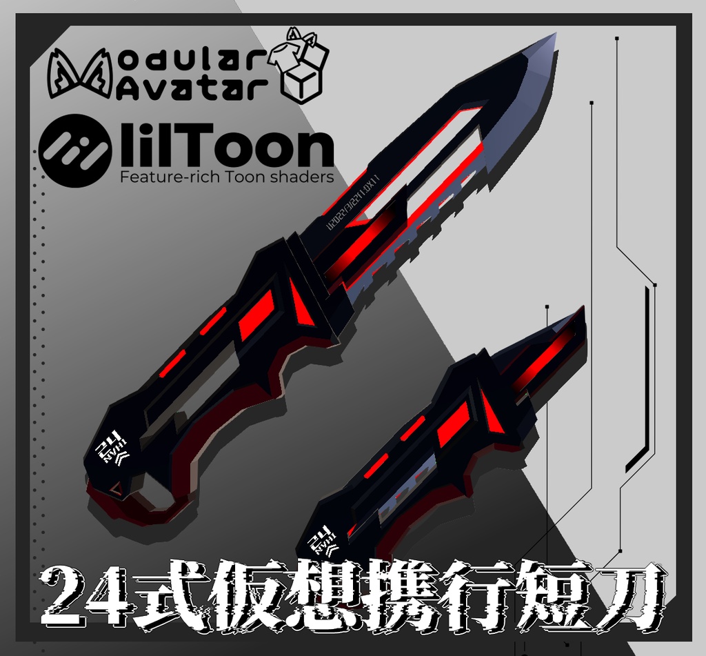24式仮想携行短刀【MA対応・専用変形アニメーション有り】