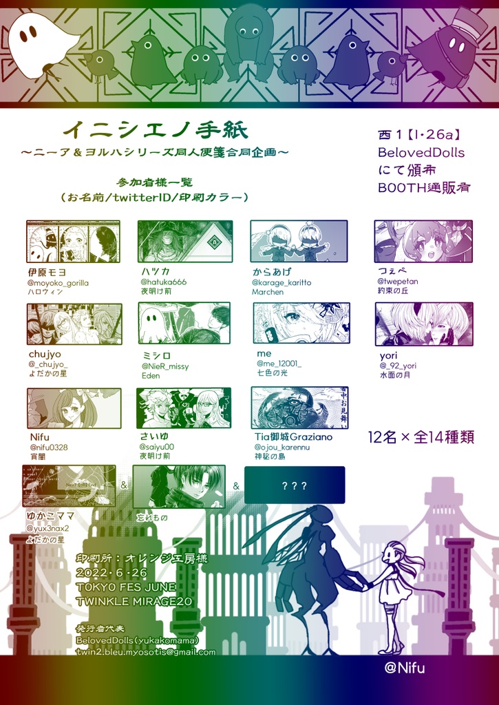 グラデ便箋セット「イニシエノ手紙」