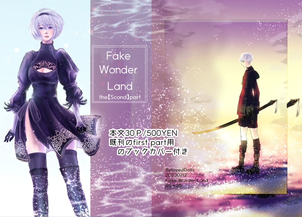 Fake Wonder Land-the【Second】part-