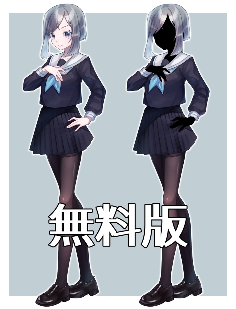 【無料有】立ち絵素材_セーラー服の女の子