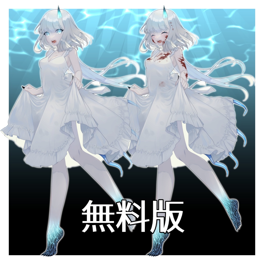 【無料有】立ち絵素材_クラゲっぽい鬼の女の子