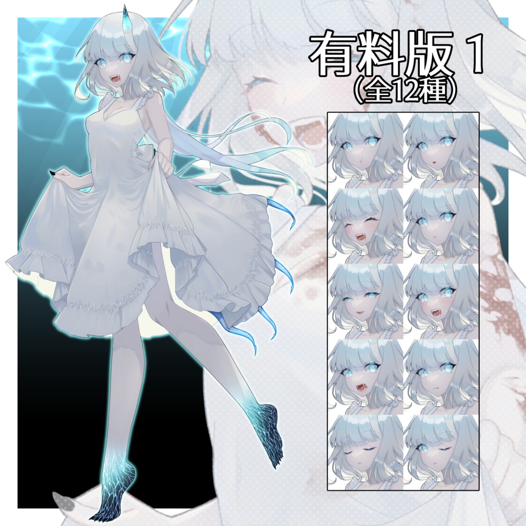 【無料有】立ち絵素材_クラゲっぽい鬼の女の子