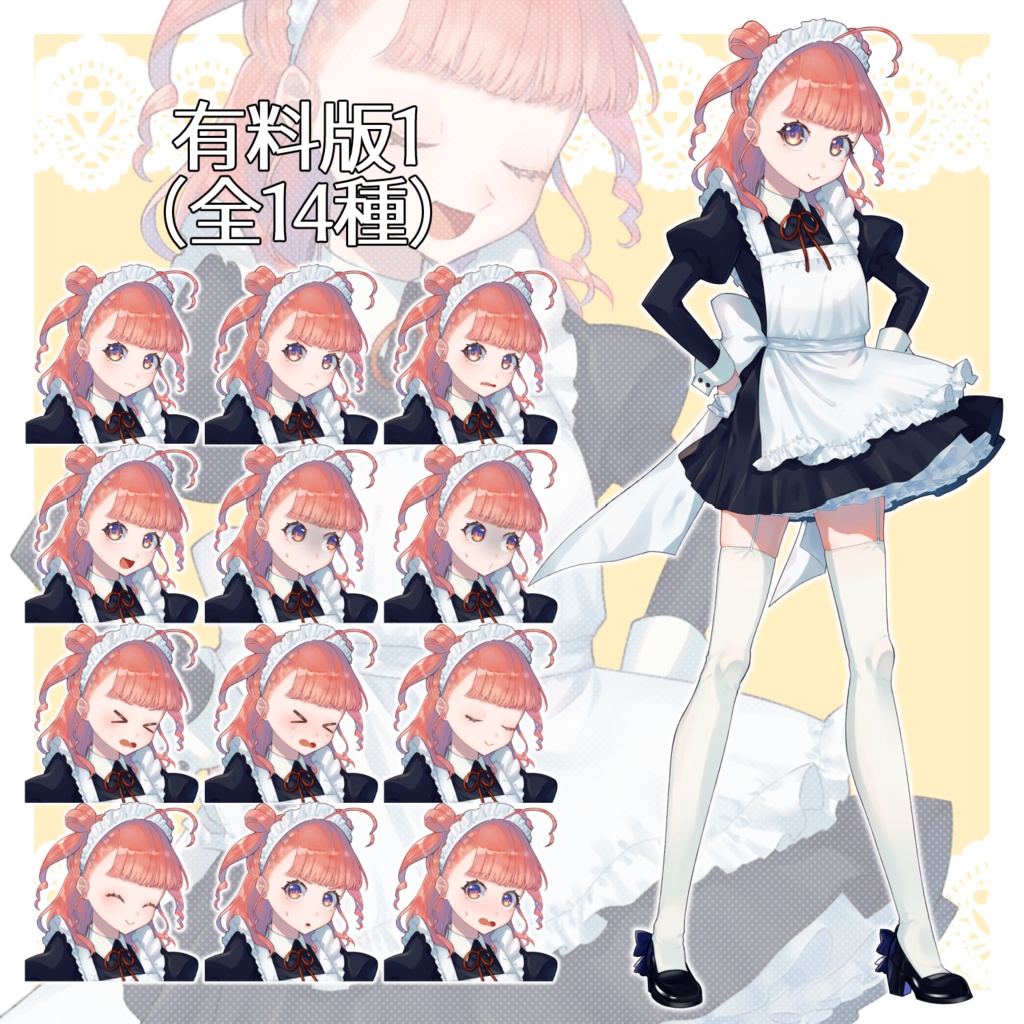 【無料有】立ち絵素材_ドヤ顔メイドの女の子