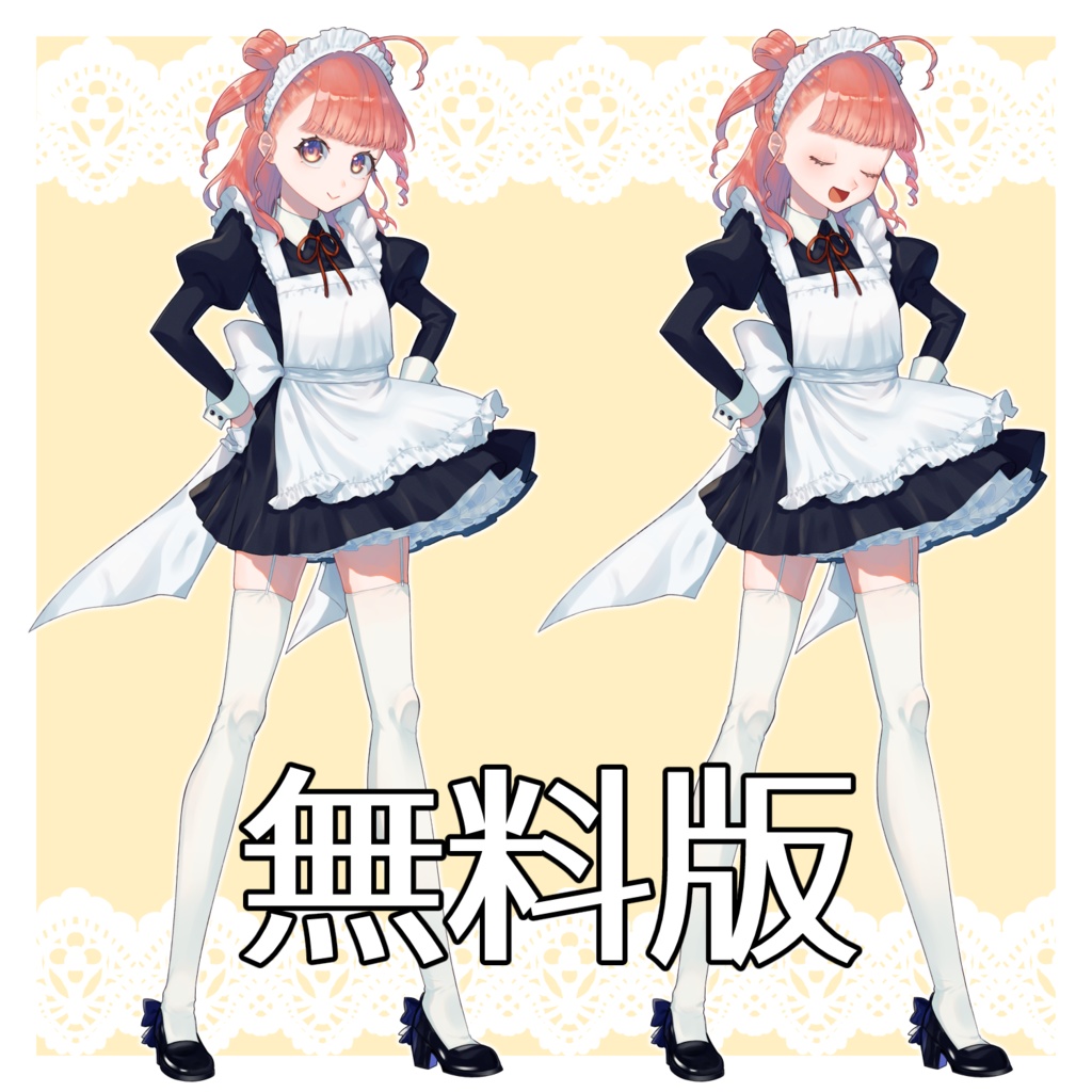 【無料有】立ち絵素材_ドヤ顔メイドの女の子