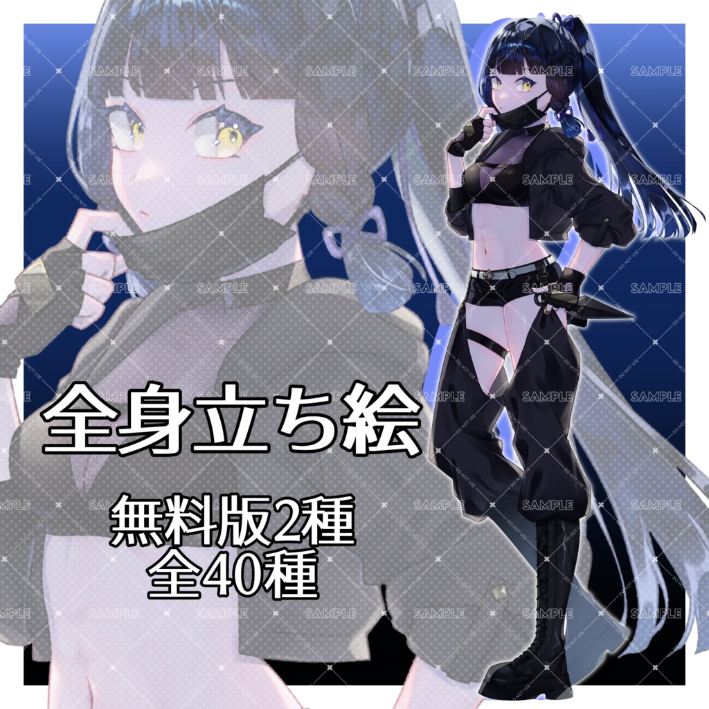 【無料有】立ち絵素材_忍者っぽい女の子