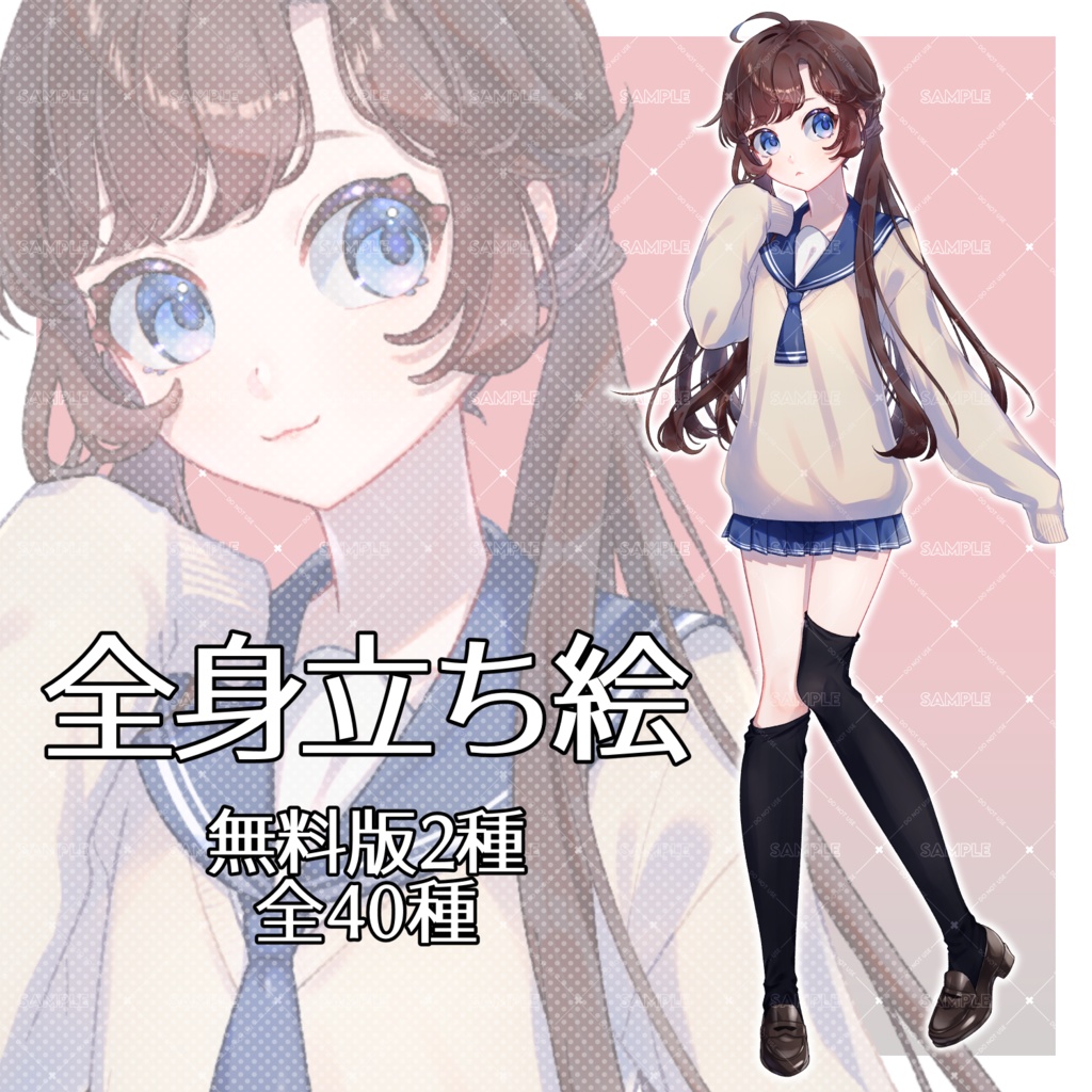 【無料有】立ち絵素材_ぶかぶかセーターの女の子